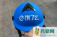 饿了么一分钟免单6月26日免单时间是什么时候 饿了