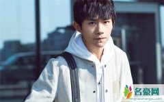 易烊千玺自曝抗压能力很强 遇到难过事情会独自承