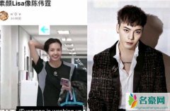 lisa撞脸陈伟霆 Lisa掀起厚刘海素颜曝光撞脸陈伟霆是