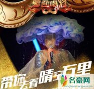 蒙面唱将带你看晴空万里是白雪吗 戏曲信手拈来令