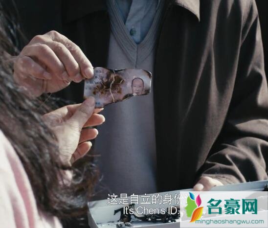 心迷宫身份证怎么来的
