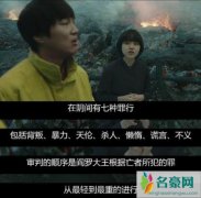 与神同行罪与罚结局什么意思 金自鸿审判结果是什