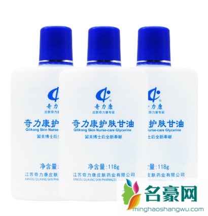 甘油的作用和功效及副作用3