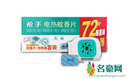 蚊香片弄到眼睛火辣辣的怎么办1