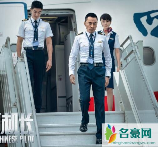 中国机长关晓彤角色