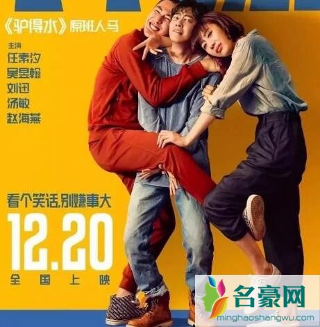 半个喜剧中新裤子乐队唱了什么歌