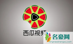 西瓜视频赚的钱可以提现到微信吗 西瓜视频提现到