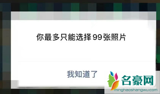 微信正测试一次发送99张图片真的吗2