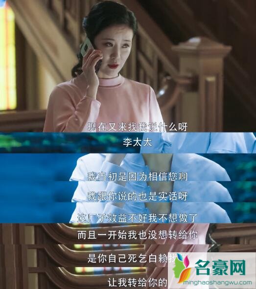 三十而已李太太家世有多大