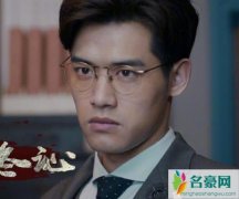 心宅猎人秦一恒结局是什么 秦一恒在剧中是好还是