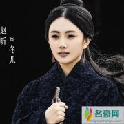 大秦赋嬴政爱冬儿吗 现实中有没有冬儿这个人