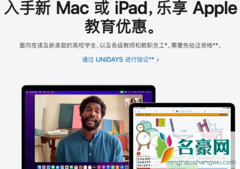 ipad教育优惠便宜多少20223