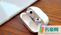 教育优惠耳机Pro加几百 苹果教育优惠产品价格