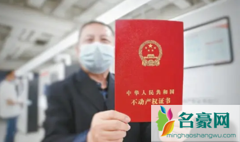房产证上使用年限为什么是空白的3