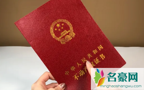 房产证上使用年限为什么是空白的1