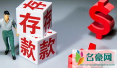 定期存款是一张单子吗 定期存款是理财产品吗
