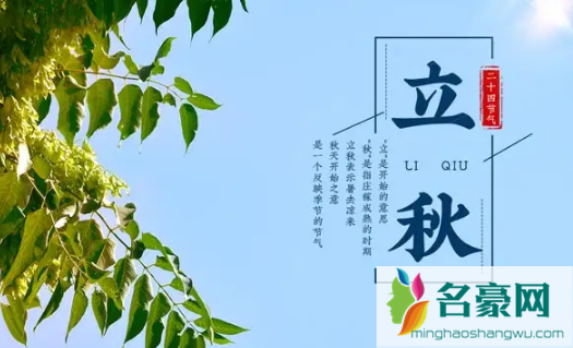 2022年立秋后天气还潮湿吗2