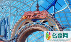 襄阳华侨城一天够玩吗 襄阳华侨城一日游体验