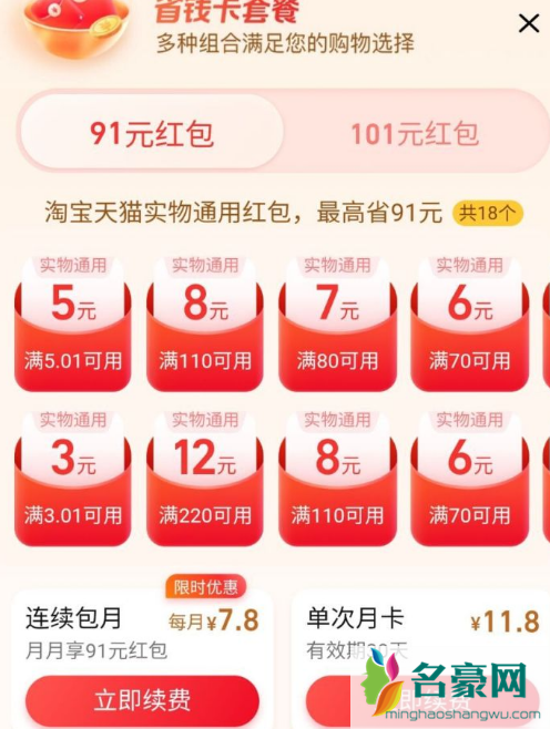 有淘宝省钱入口为什么一直受邀请限制6