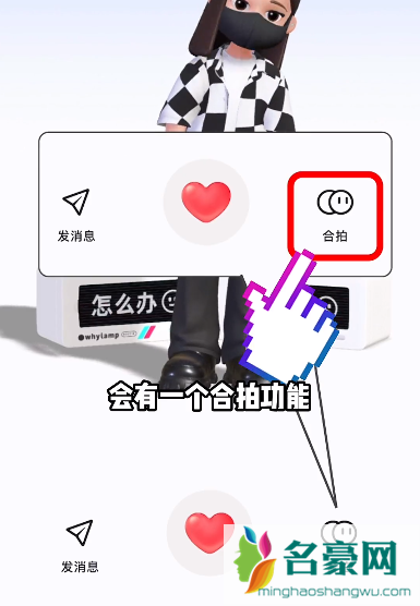 抖音仔仔怎么双人互动2