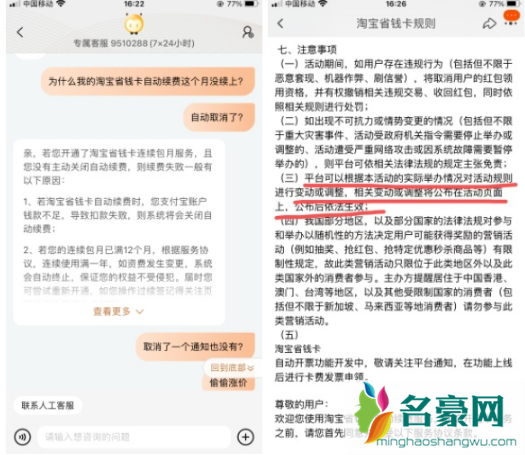 淘宝省钱卡被强行解约了还能恢复吗3