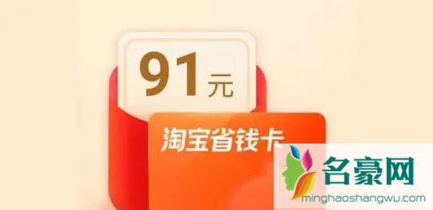 淘宝省钱卡为什么有的3.8有的17.83