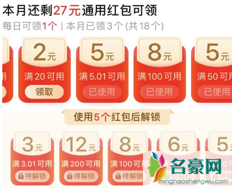 淘宝省钱卡为什么有的3.8有的17.82