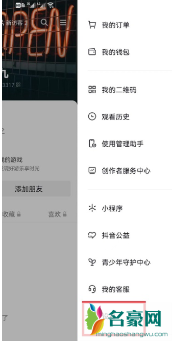 抖音仔仔怎么去掉7