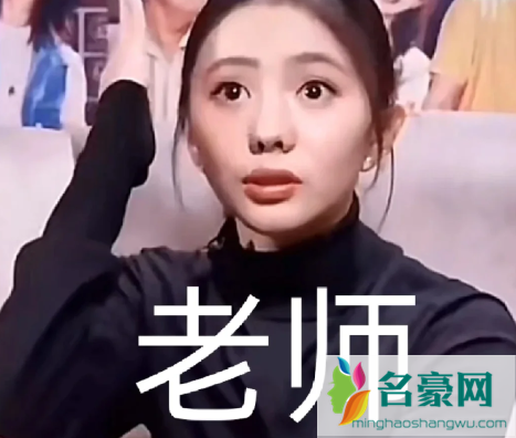 老师你鞋带开了什么梗2