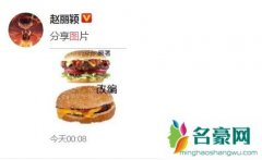 赵丽颖原著改编图怎么回事 有匪拍摄过程传出魔改