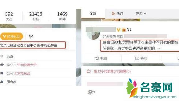 郑爽张恒分手是真的吗
