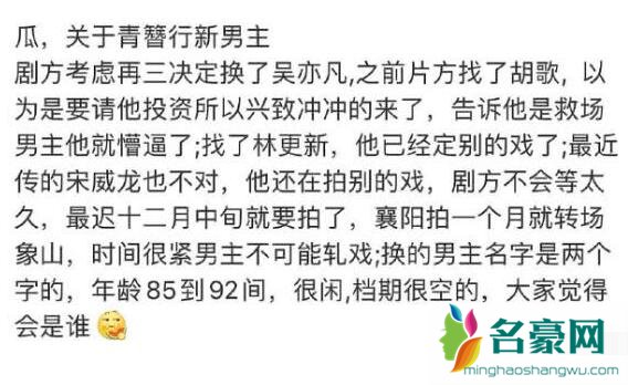 青簪行换男主李现了吗