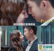 黄景瑜和迪丽热巴是什么关系 两个人真的在一起了
