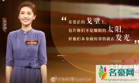 主持人张舒越多大家庭背景如何