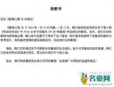 爱情公寓5道歉原因 原来是手绘稿涉嫌抄袭已公开致