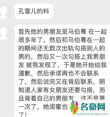 孔雪儿嘉羿恋爱过吗