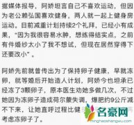 阿娇荷尔蒙失调怎么回事 为做妈妈冰冻卵子导致