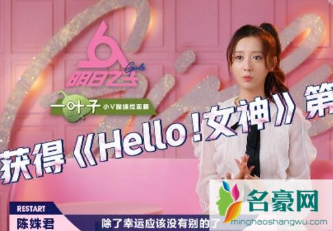 陈姝君外号划水怪什么梗