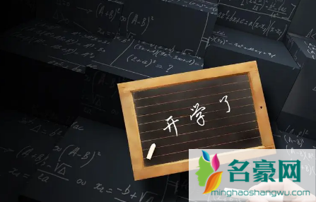 2022年开学14天前家长能外出出省吗3