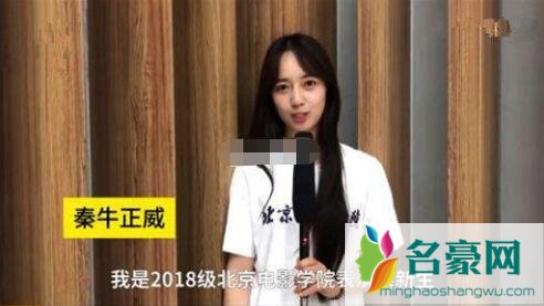 吴亦凡女朋友是秦牛正威吗