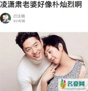凌潇肃老婆撞脸朴灿烈 对比照一出网友纷纷笑喷
