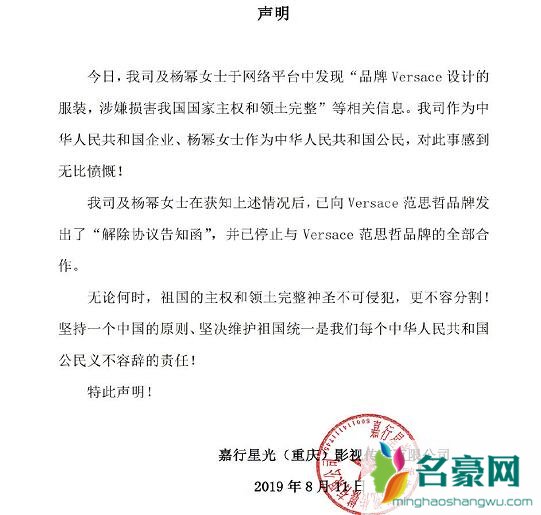 范思哲和杨幂是怎么回事