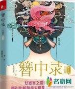 簪中录电视剧主演是吴亦凡杨紫？流水的黄梓瑕非关