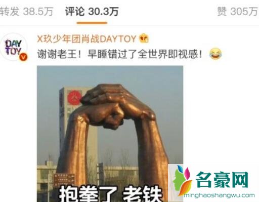 王一博为肖战庆生友谊地久天长 