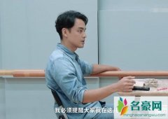 明道为什么参加演员请就位 面子和口袋理论让粉丝