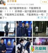 重生赵子琪海报怎么回事 女一号不被重视女配角要