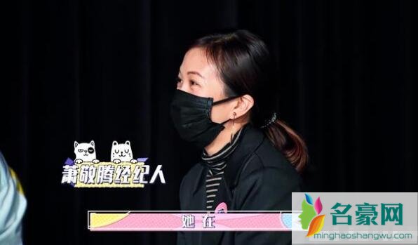 萧敬腾承认与经纪人恋情什么节目