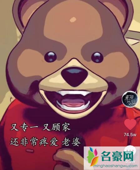 东北酱在洛杉矶是做什么工作的