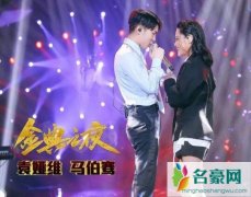 袁娅维马伯骞什么关系 歌手决赛曾作为帮唱现身