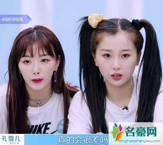 虞书欣和孔雪儿怎么认识的